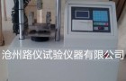 数显水泥胶砂抗折试验机功能特点