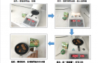 调味品水分测量仪校正/操作及参数