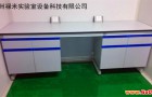 选购禄米实验边台该注意的三个要点