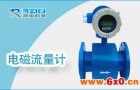 淡浓碱电磁流量计在生产中测量的案例