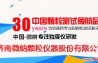 激光粒度分析仪的分类介绍