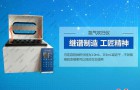 水浴氮吹仪决定了农药残留分析方法灵敏度