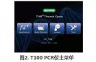 美国伯乐T100技术参数