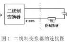 压力变送器接线方式？广州恒压供水压力变送器