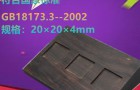 高温流淌性测定仪操作使用