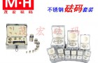 套装砝码的优点