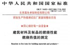 JCRZ-1型建筑材料及建筑制品燃烧热值测定仪6大人性化特点