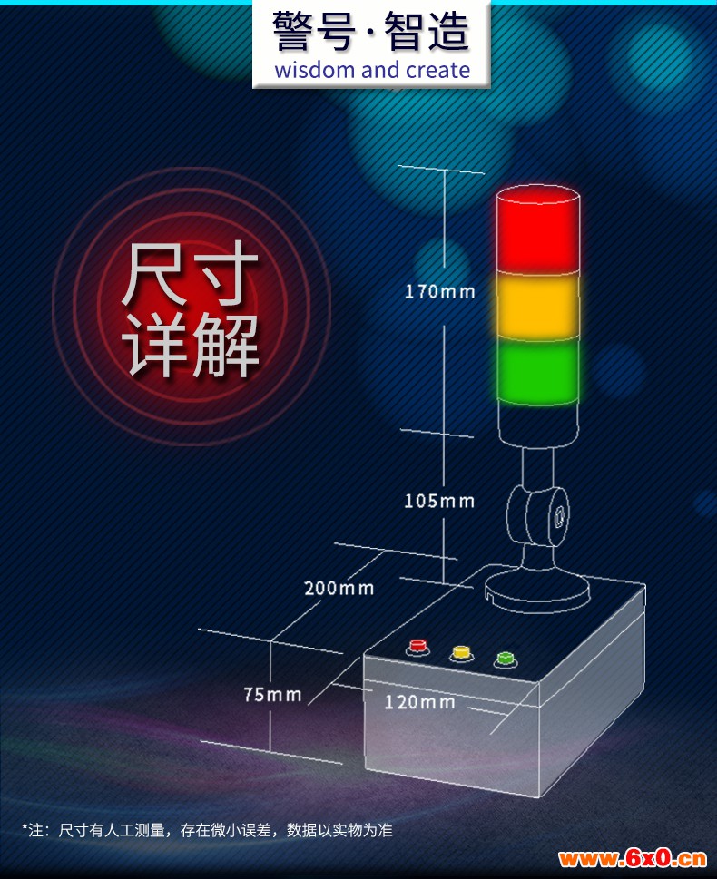 无线报警灯