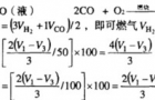 奥氏气体分析仪燃烧法对可燃气分析影响