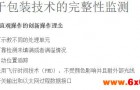 IFMO3D3系列用于包装技术的完整性监控