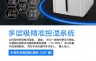 多种场合可移动工业防潮除湿机