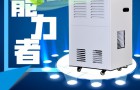 生产车间专用除湿机