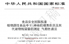 众信佳仪ZX-DC可以满足有机磷类农药及其代谢物残留量的测定样品浓缩