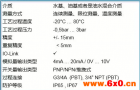 新品推荐-西克SICK百搭液位传感器CFP系列