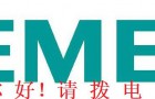 西门子数控伺服系统总代理商