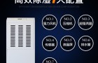 服装厂专用除湿机厂家