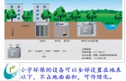 一体化医疗污水处理设备技术