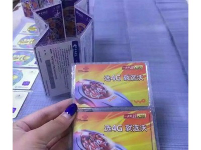 话费充值卡代理 营业厅充值卡代理