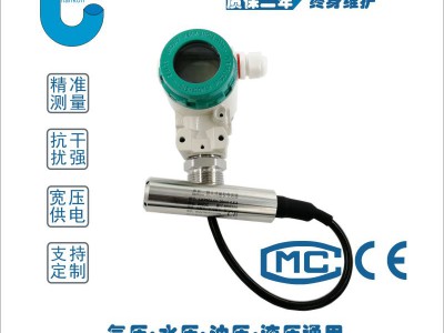 防雷液位传感器，投入式地下水位传感器
