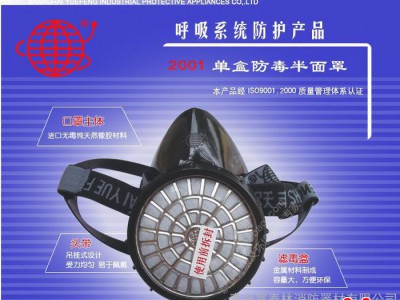 上海地球牌单罐防毒口罩有害气体防疫口罩