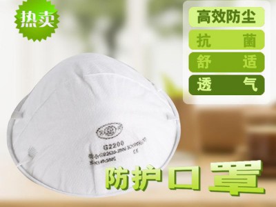 东莞G2200杯型口罩 防护等级KN95 防