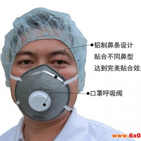 供应杯型复合式活性炭过滤口罩 防禽流感口罩 灰霾气阀防护口罩 N95口罩