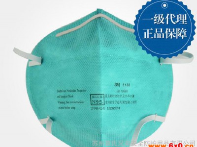 正品3M9132 N95医用防尘口罩【订购前先与客服联系】
