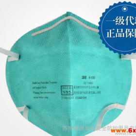 正品3M9132 N95医用防尘口罩【订购前先与客服联系】