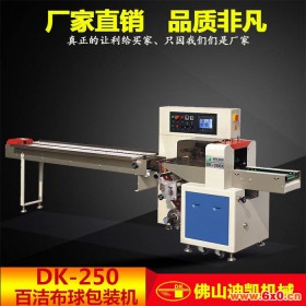 供应防冻手套包装机迪凯自动260排气口罩打包机器设备厂家包邮
