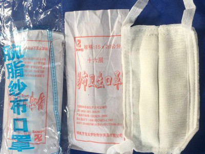 宏业全棉脱脂纱布口罩  24层 20层 18层  16层 15层