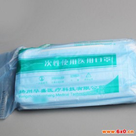 医用高透气性蓝 一次性三层无纺布口罩 灭菌包装 20只/包