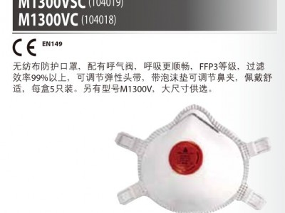 DELTA/代尔塔104018防尘口罩 免保养口罩 无纺布防护 有呼气阀 呼吸畅快 同104019为同款 此款大尺寸
