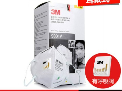 3M 9001V 9002V KN90 折叠式带阀防护口罩 防雾霾口罩 PM2.5口罩