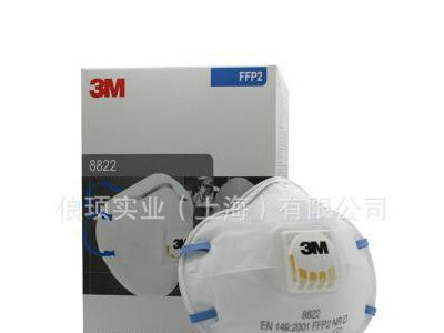 3M 8822 带阀防护口罩 防粉尘 防雾