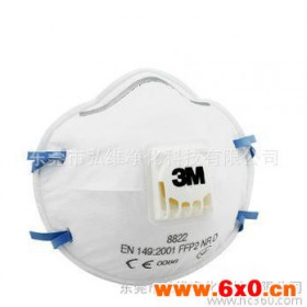 3M防护口罩 8822带阀防护口罩 头带式口罩 FFP2 防极细粉尘口罩
