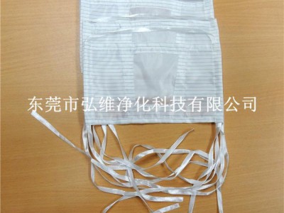 东莞长安供应无尘室防静电用品 防静电口罩 布口罩