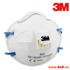 原装3M8822高效工业防尘 防PM2.5专业口罩/时尚