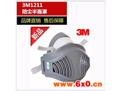 3M1211 颗粒物呼吸防护口罩 防尘口罩 防尘面具