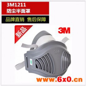 3M1211 颗粒物呼吸防护口罩 防尘口罩 防尘面具