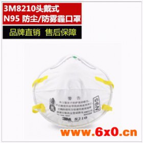 3M 8210CN N95 防护口罩 防尘口罩