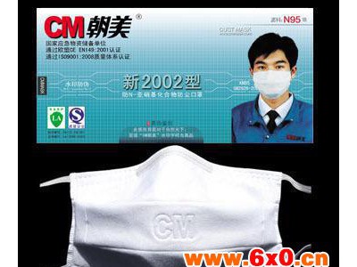 朝美 CM2002 防尘口罩 工业棉纱布口罩 N95打磨粉尘
