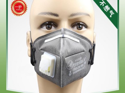 "一护"牌PM2.5口罩 9002V型防护口罩