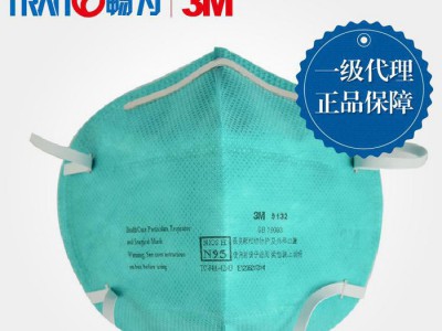 3M9132 N95医用防尘口罩【订购前先与客服联系】