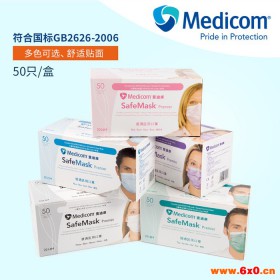 Medicom麦迪康无纺布医用口罩女透气时尚蓝色紫色白色绿色粉色2015M系列