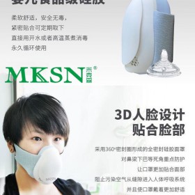 米克森MKSNmks-kz 电动防雾霾口罩