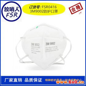 3M9001V耳戴式带呼吸阀防护口罩防尘口罩防雾霾口罩
