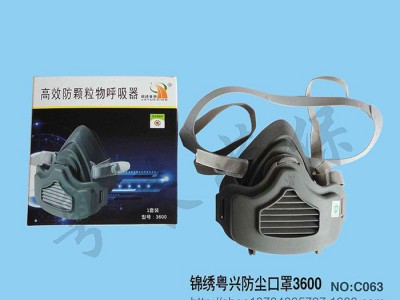 防护口罩 直销锦绣粤兴3600防尘口罩 价格优惠高效防尘口罩