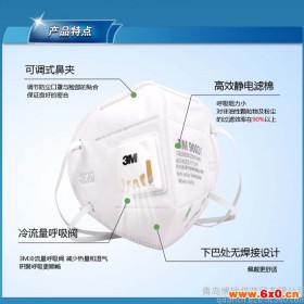3M呼气阀口罩其他信息安全产品