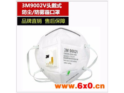 3M 9002V 折叠式带阀防护口罩 头带