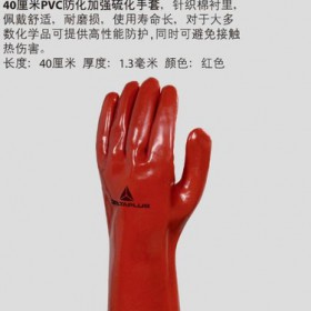 代尔塔201402PVC防化手套工作手套防寒手套防护手套40厘米加强硫